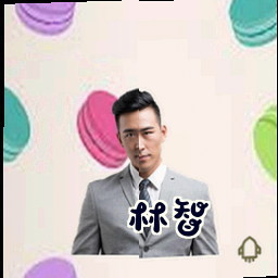 林智
